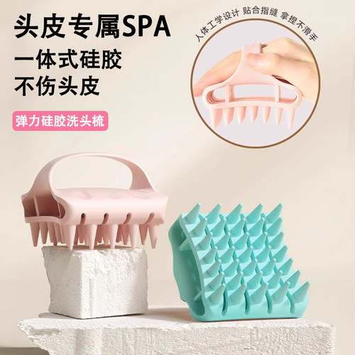 【弹力硅胶洗头梳】不伤头皮