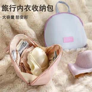 内衣收纳包内裤袜子收纳袋三合一旅行贴身衣物整理包分装便携神器