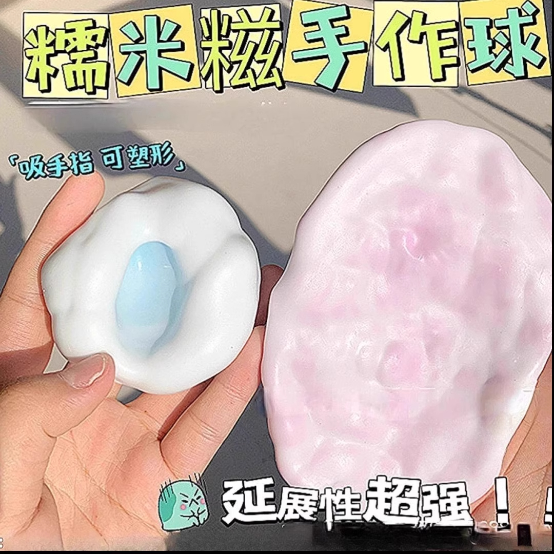 冰皮糯米糍捏捏乐手作球可抽气手工diy可塑形慢回弹解压神器玩具