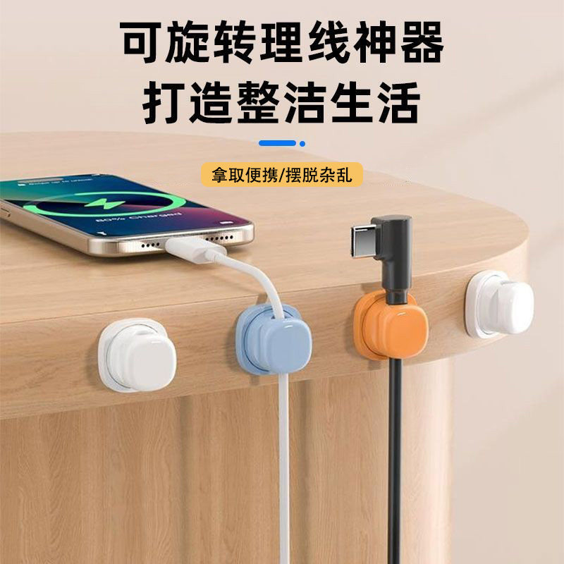 可旋转理线器桌面数据线收纳整理集线手机充电线夹弹簧固定理线器