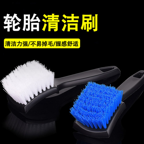 【轮胎清洁刷】不易掉毛