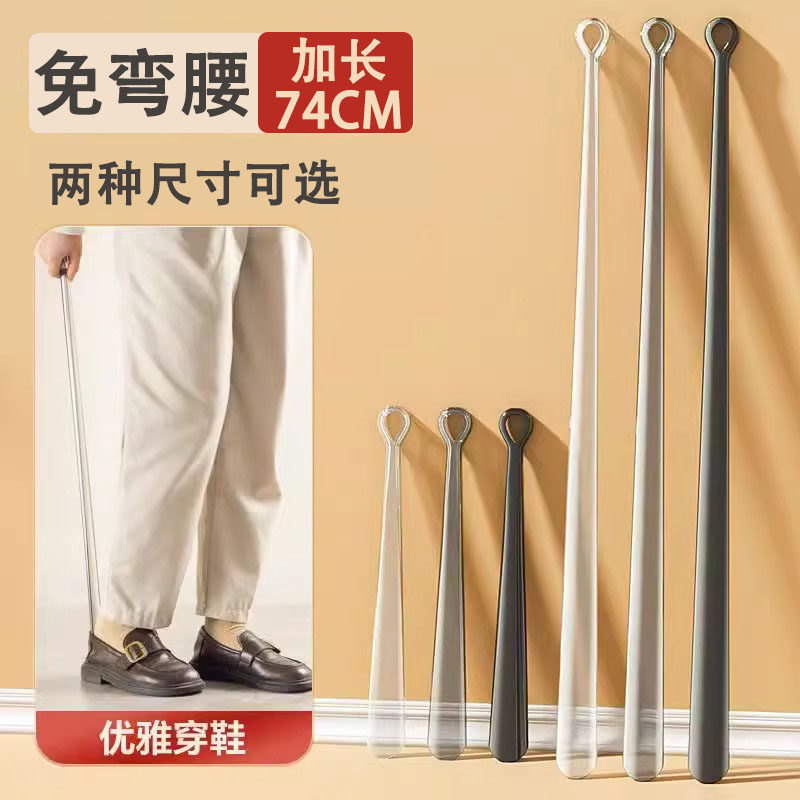 【长柄鞋拔子】穿鞋免弯腰
