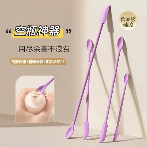 【化妆品挖取勺】双头设计