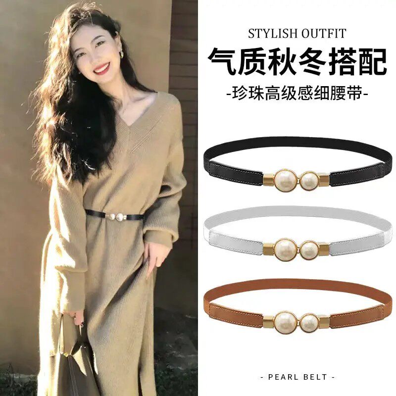 新款珍珠腰带女士高级感连衣裙牛仔裤收腰神器弹力松紧皮带装饰