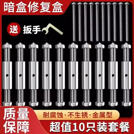 86型暗盒修复器螺丝插座线盒墙面开关面板装修复补损坏顶杆暗合型