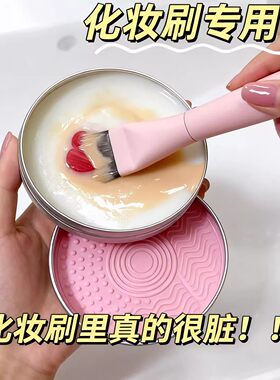 【粉扑清洁皂】内置洗刷垫