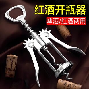 红酒开瓶器家用高档起酒器多功能红酒起子葡萄酒啤酒启瓶器海马刀