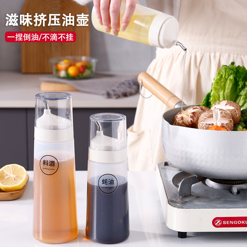 挤压油壶厨房家用油瓶食品级不挂油酱油醋调料瓶醋瓶香油瓶