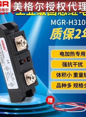 美格尔SSR工业级模块固态继电器直流控交流220V MGR-H3100Z 100A