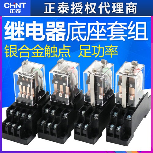 正泰24V继电器带灯JQX-13F电磁式JZX-22F 2Z 3 4Z中间220V 8 14脚