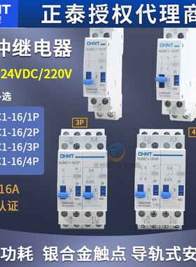 正泰脉冲信号继电器NJMC1-16/1P 2P交流AC220V触发控制器模块24V