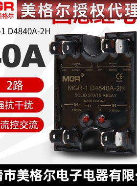 美格尔D4840A-2H直流24V控交流DC-AC220V MGR 2路组SSR固态继电器