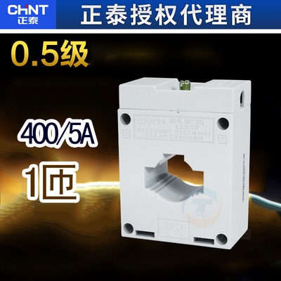 CHNT正泰0.5级BH-0.66 I 400/5 30芯一匝1次穿心电度表电流互感器