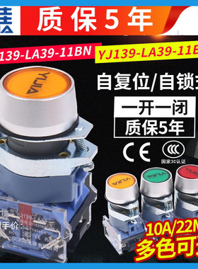 一佳点动平钮开关红绿黄色22mm电源开关按钮开关自复位LA39-11BN