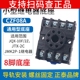 JTX座MK 插座PF083A JQX 正泰CZF08A时间继电器JSS48A底座卡导轨式