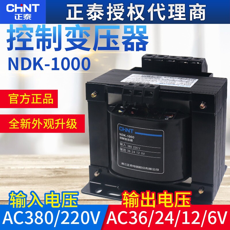 CHNT/正泰NDK(BK)-1KW