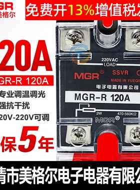 美格尔220V电源单相固态调压器可调电阻模块SSVR加热器调温度120A