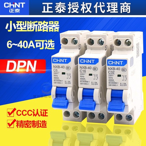 正泰断路器NXB-40小型空气开关C型1P+N家用双进双出DZ267 16A 25A
