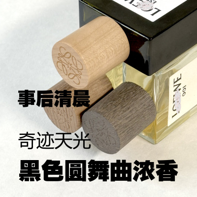 壹毫升｜黑色圆舞曲奇迹天光事后清晨破晓之后男女士浓试香水小样