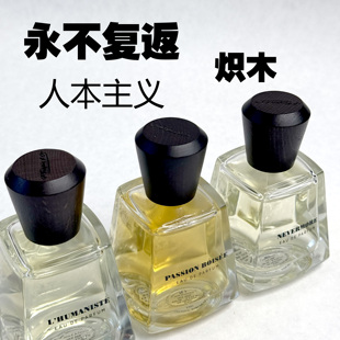 壹毫升｜弗拉潘炽木永不复返人本主义香水小样体验装