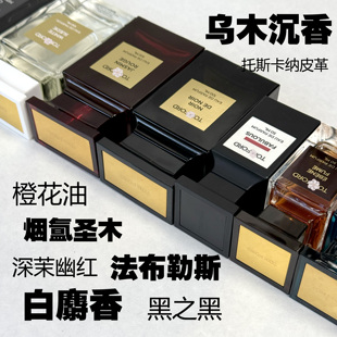 珍华乌木沉香烟氲圣木橙花油白麝香黑之黑胭脂茉莉法布勒斯香水