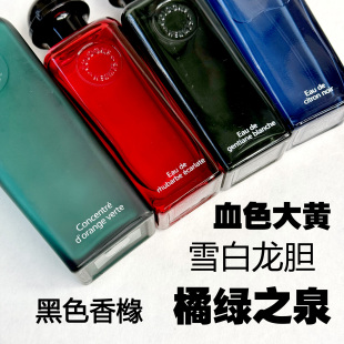 橘绿之泉血色大黄雪白龙胆黑色香橼试香水小样体验装
