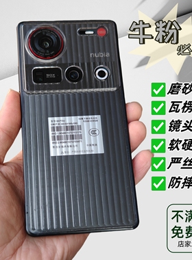 努比亚z70sUltra星空际版光栅瓦楞行李箱手机壳气囊磨砂Z20双屏硅胶Z40sPro全包50U保护后套60亚克力全包后套