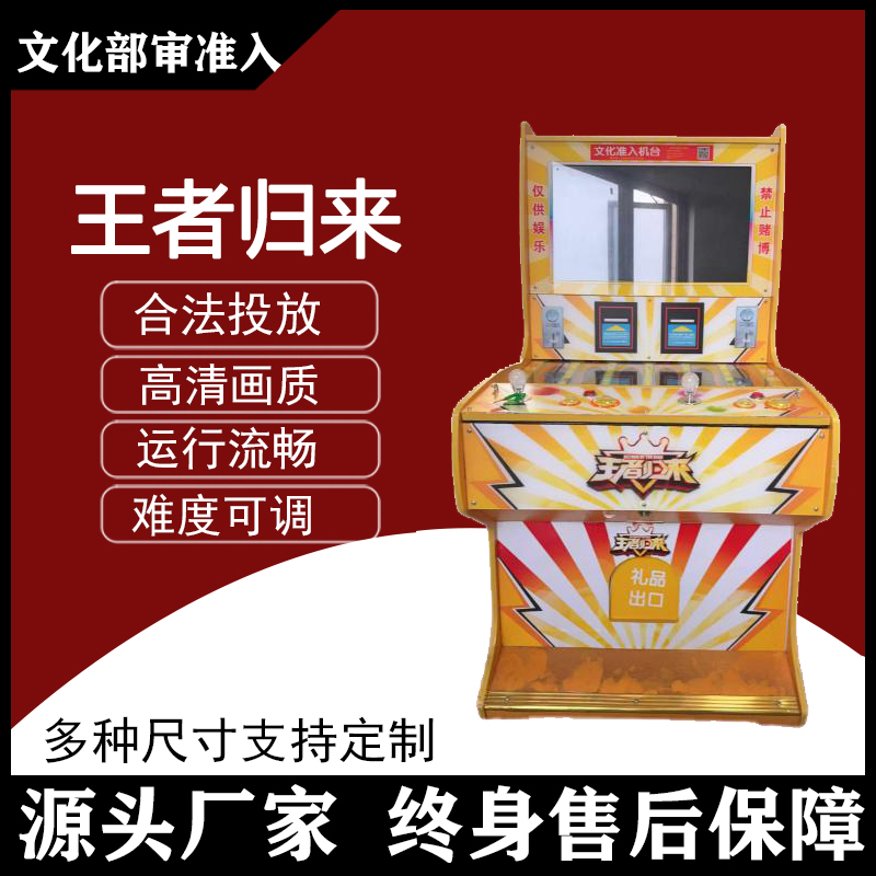 文审打鱼礼品机扫码支付盒子双人捕鱼礼品自动上分游戏机王者归来