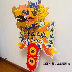 运动会入场创意班牌中小学生幼儿园班级手举牌定制加油KT板道具牌