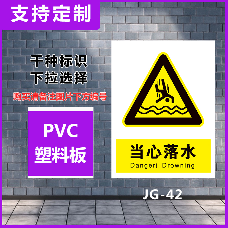 当心落水消火栓使用方法安全生产