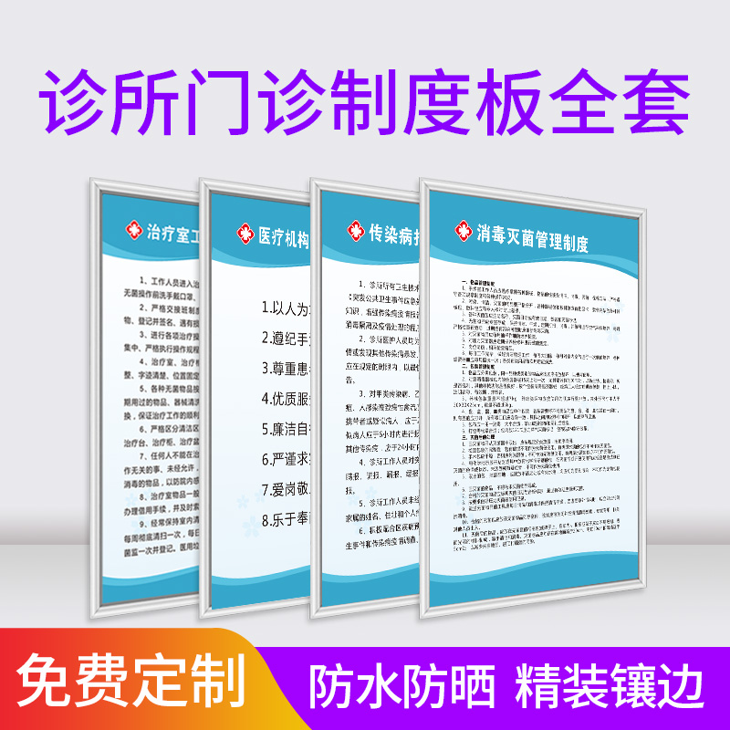 门诊卫生室医疗废物消毒隔离制度