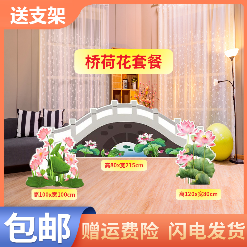 定制kt板红船石桥木桥太阳白云幼儿园舞台剧森林大树表演背景道具