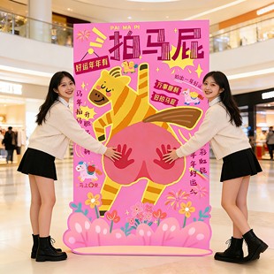 2026新年马年拍马屁卡通摆件布置道具商场拍照打卡背景kt展板