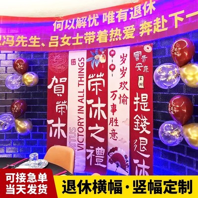仪式布置欢迎回家条幅制作定做