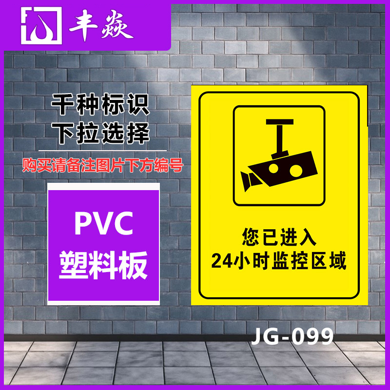 24小时监控区域使用方法安全生产