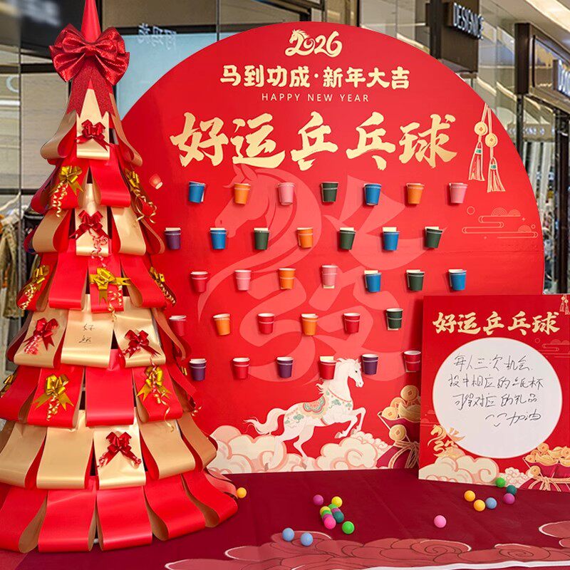 马年新年开门红游戏道具