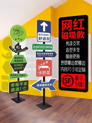 创意磁吸KT板路牌网红店铺拍照