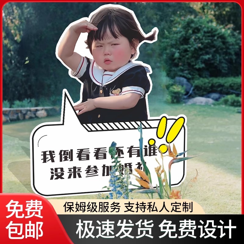 人形网红定制婚礼装饰布置