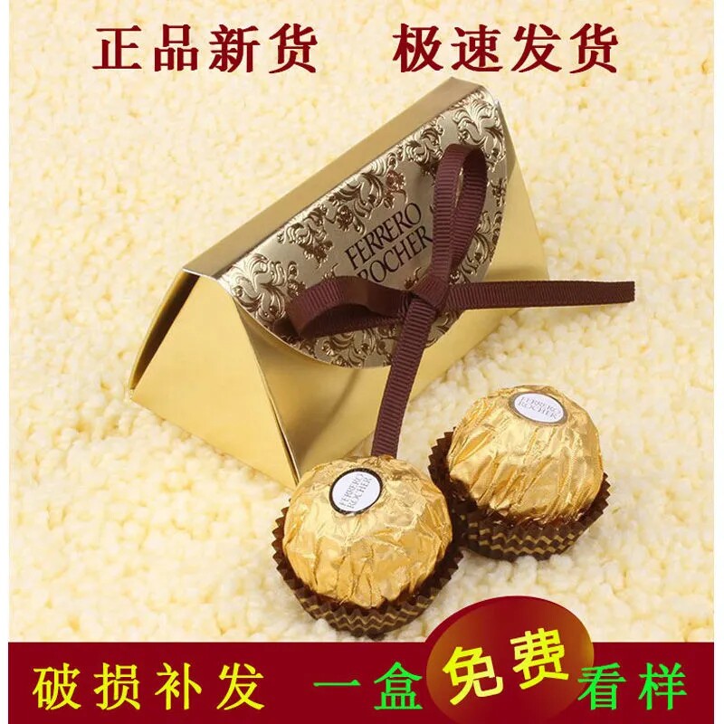 费列罗巧克力盒装2粒盒婚庆喜糖含糖创意礼盒送女朋友生日伴手礼