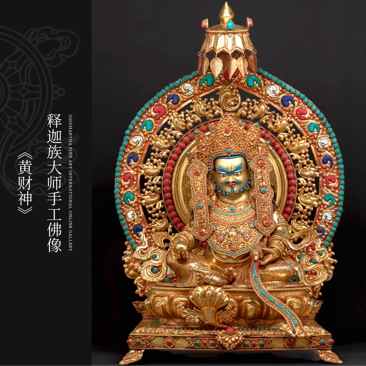 佛像黄财神摆件释迦族大师级密宗