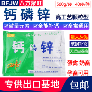 葡萄糖酸钙磷锌维生素AD3e粉猪牛羊鸡禽蛋鸭兽用微量元素壮骨钙镁