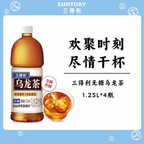 三得利乌龙茶无糖乌龙茶1.25L*4瓶大乌龙散装闲乌龙茶茶饮非原箱