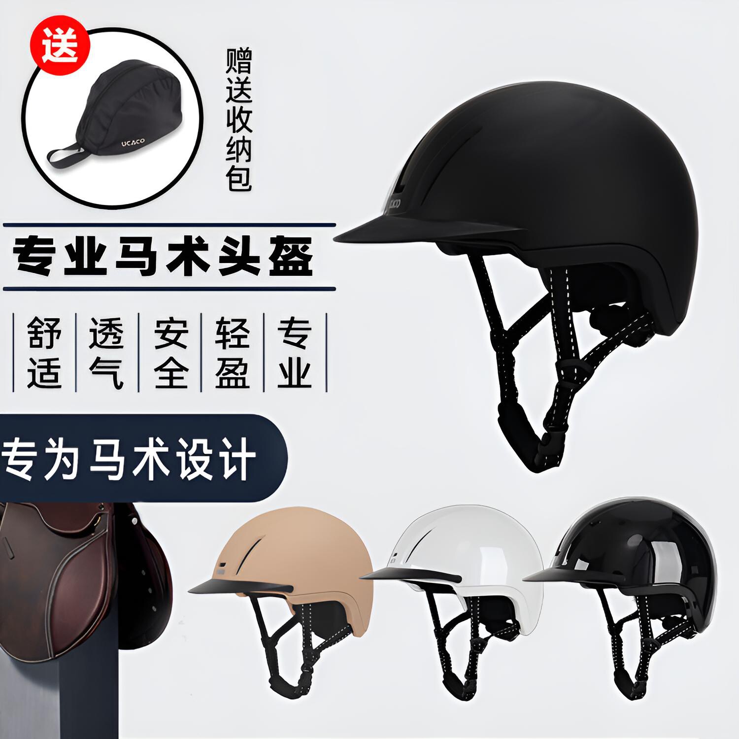 Professional certification equestrian helmet UCACO breathable adjustable safety equestrian cap CE test male and female instructor recommended