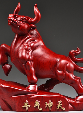 红花梨木雕牛十二生肖木牛气冲天摆件家居客厅办公装饰开业送礼