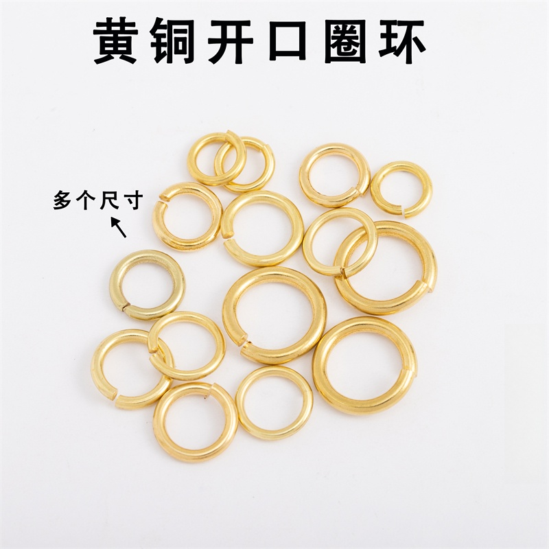 新品铜实心环铜圈开口圈环错口圈铜环连接环手工箱包皮具五金配件