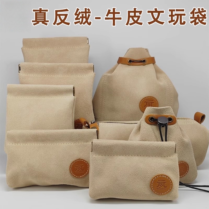 2024新款高档文玩收纳袋手工真牛皮文玩包核桃星月佛珠菩提文玩包