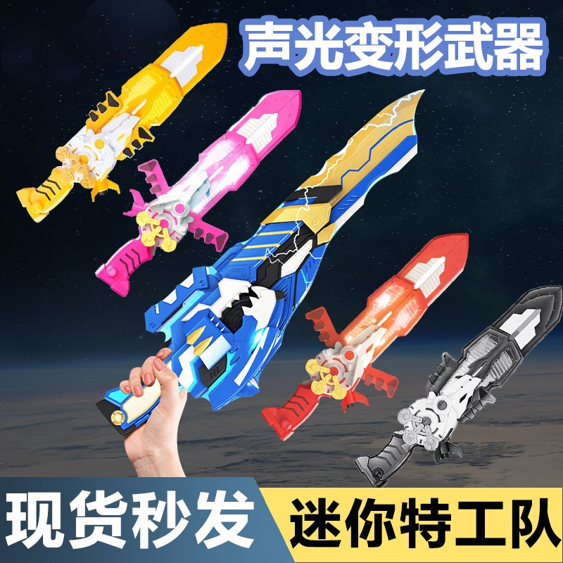 迷你特工队武器玩具弗特光之枪声光变形武器塞米宝剑机器人儿童刀 汽车用品/电子/清洗/改装 摆件 原图主图