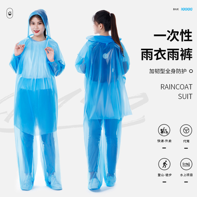 一次性雨衣雨裤全包全身分体式套装长款男女成人旅游便携漂流雨披