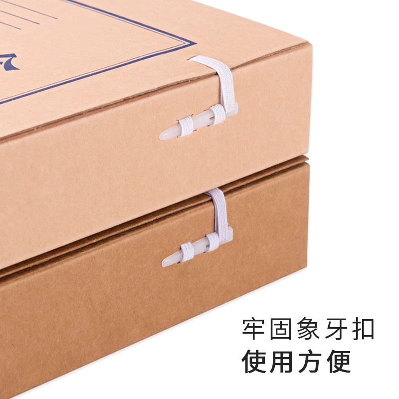 50个档案盒文件资料盒牛皮纸文件盒加厚纸质无酸纸整理盒国家档案局标准会计文书科技人事城建文件纸卷宗定做