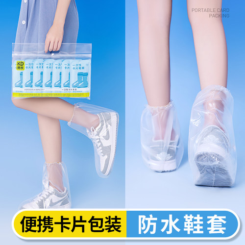 一次性卡片鞋套雨衣全身加厚成人儿童压缩便携户外防水脚套雨披